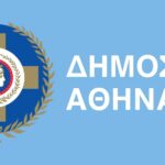 ΑΣΕΠ: Ανοίγουν 400 θέσεις εργασίας στο Δήμο Αθηναίων