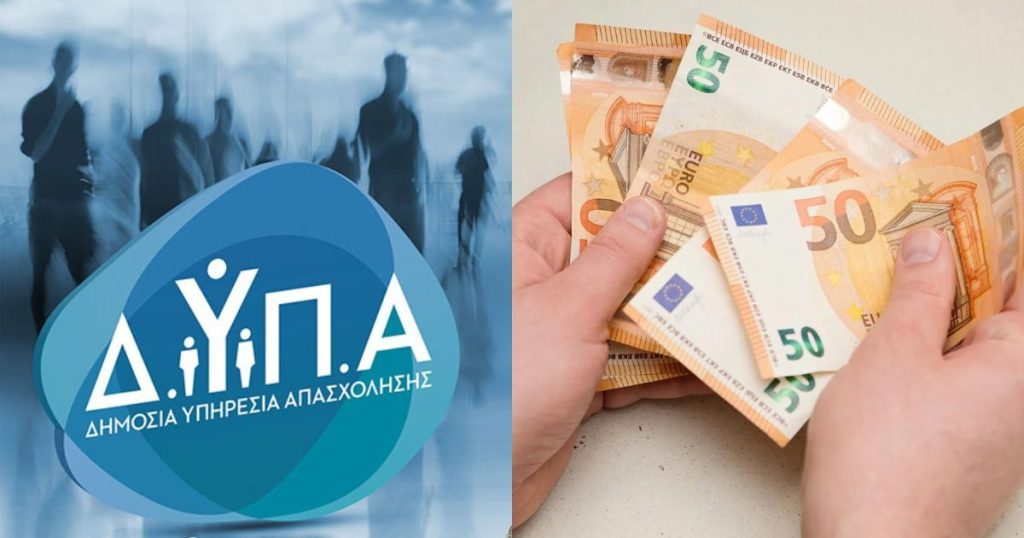 Αλλάζει το επίδομα ανεργίας – Πόσα χρήματα θα παίρνετε