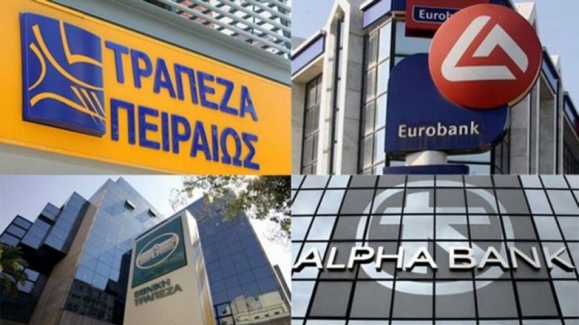 Σημαντική αλλαγή για όσους έχουν Alpha Bank, Εθνική, Πειραιώς, Eurobank